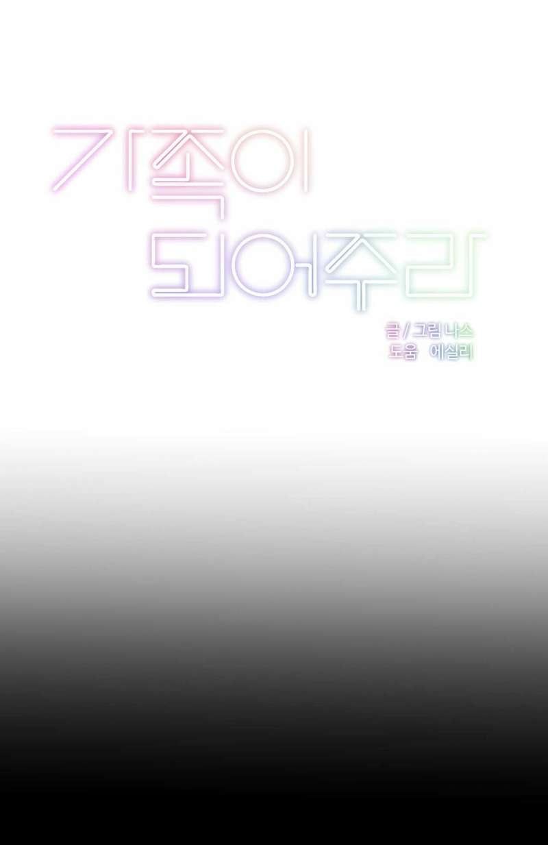 đọc truyện Trở Thành Gia Đình Chương 10.1 ảnh 6 tại Thiên Thai Truyện