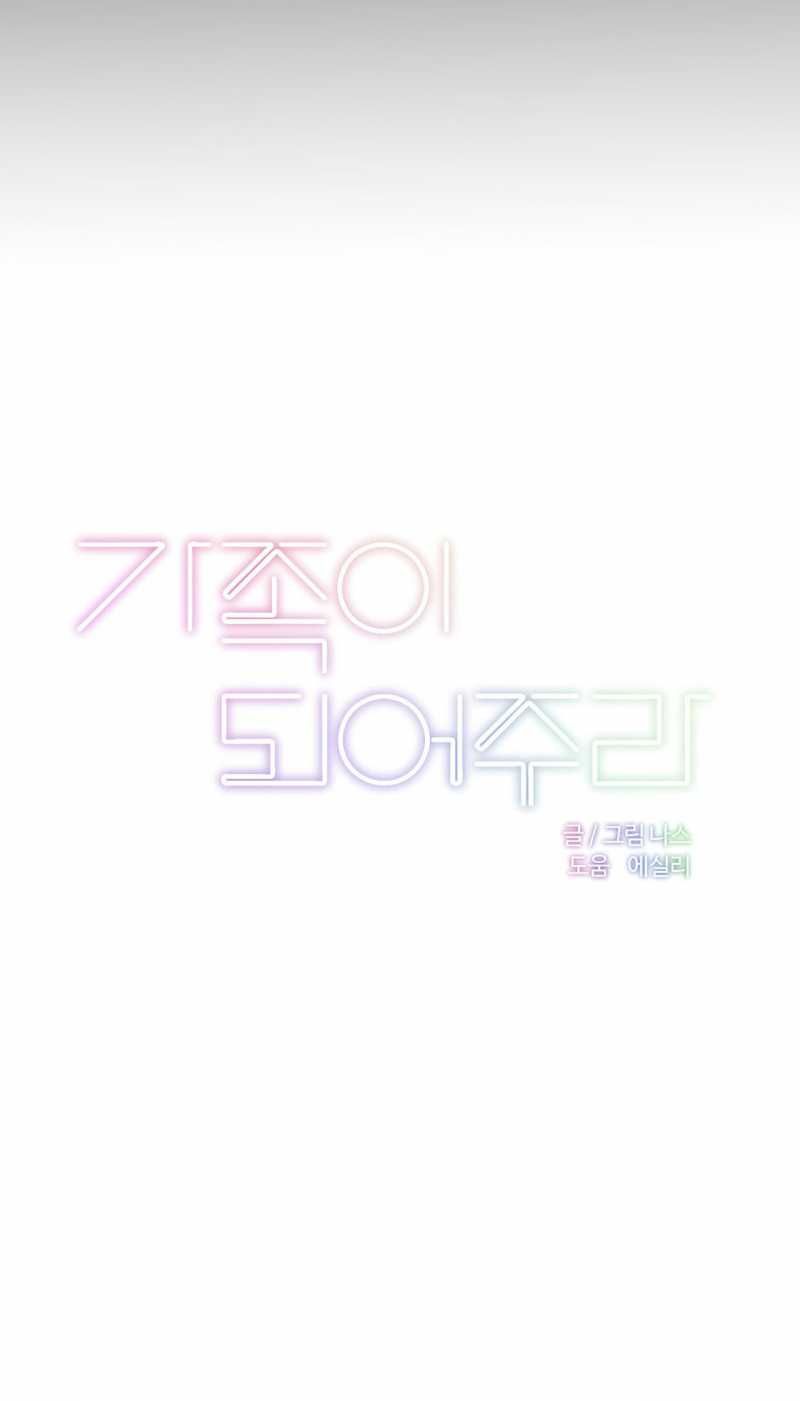 đọc truyện Trở Thành Gia Đình Chương 14.1 ảnh 20 tại Thiên Thai Truyện