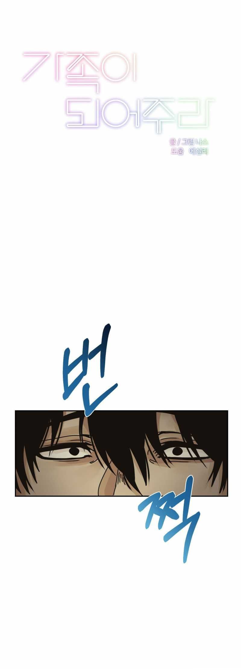 đọc truyện Trở Thành Gia Đình Chương 15.1 ảnh 26 tại Thiên Thai Truyện