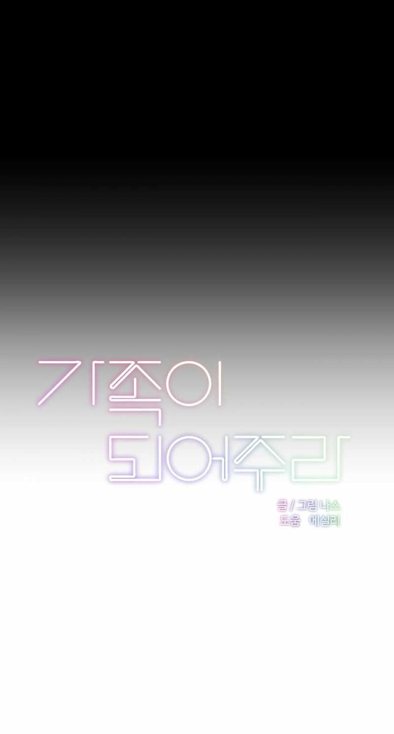 đọc truyện Trở Thành Gia Đình Chương 18.2 ảnh 13 tại Thiên Thai Truyện