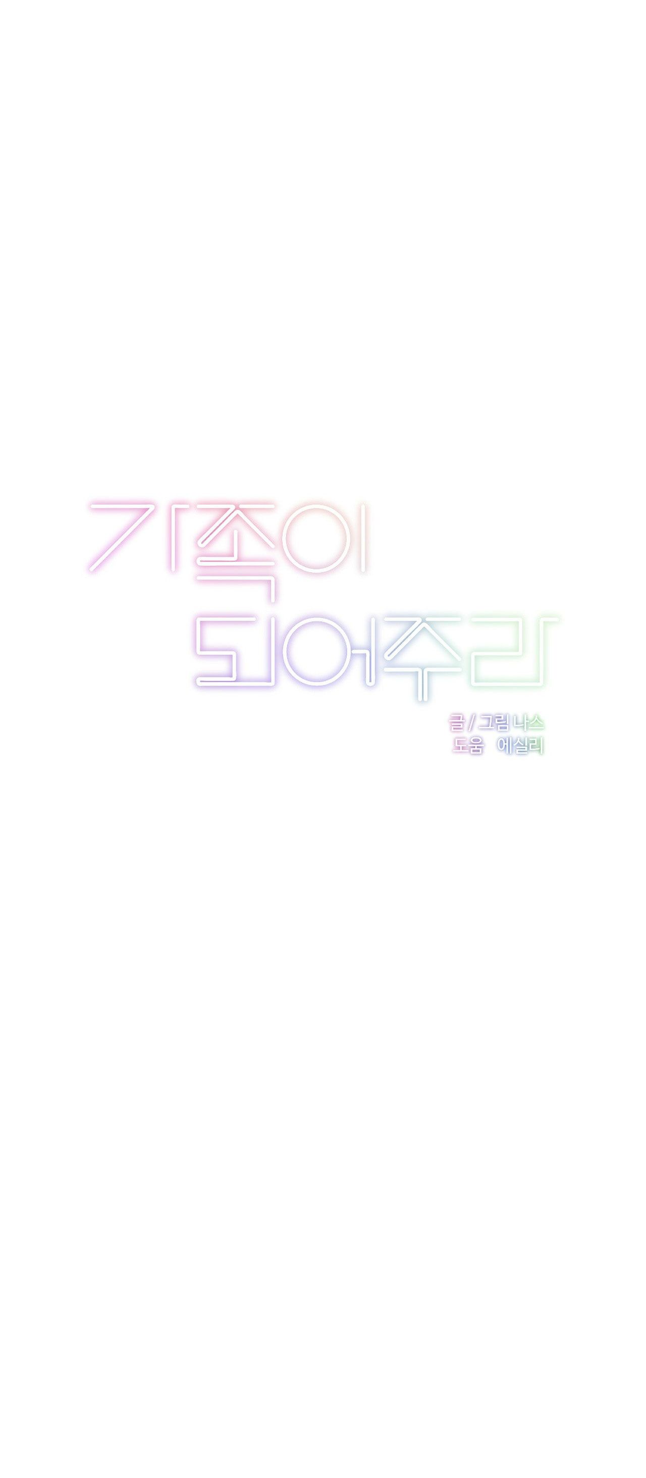 đọc truyện Trở Thành Gia Đình Chương 4.1 ảnh 11 tại Thiên Thai Truyện