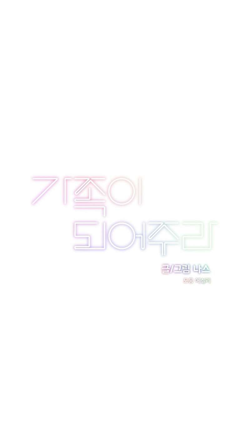 đọc truyện Trở Thành Gia Đình Chương 6.1 ảnh 28 tại Thiên Thai Truyện