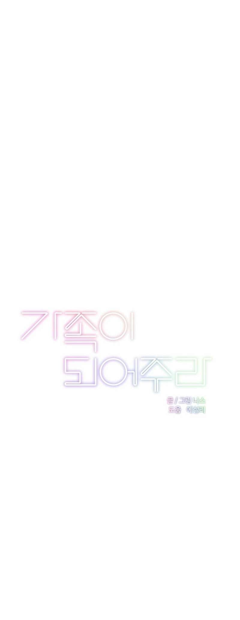 đọc truyện Trở Thành Gia Đình Chương 7.1 ảnh 7 tại Thiên Thai Truyện