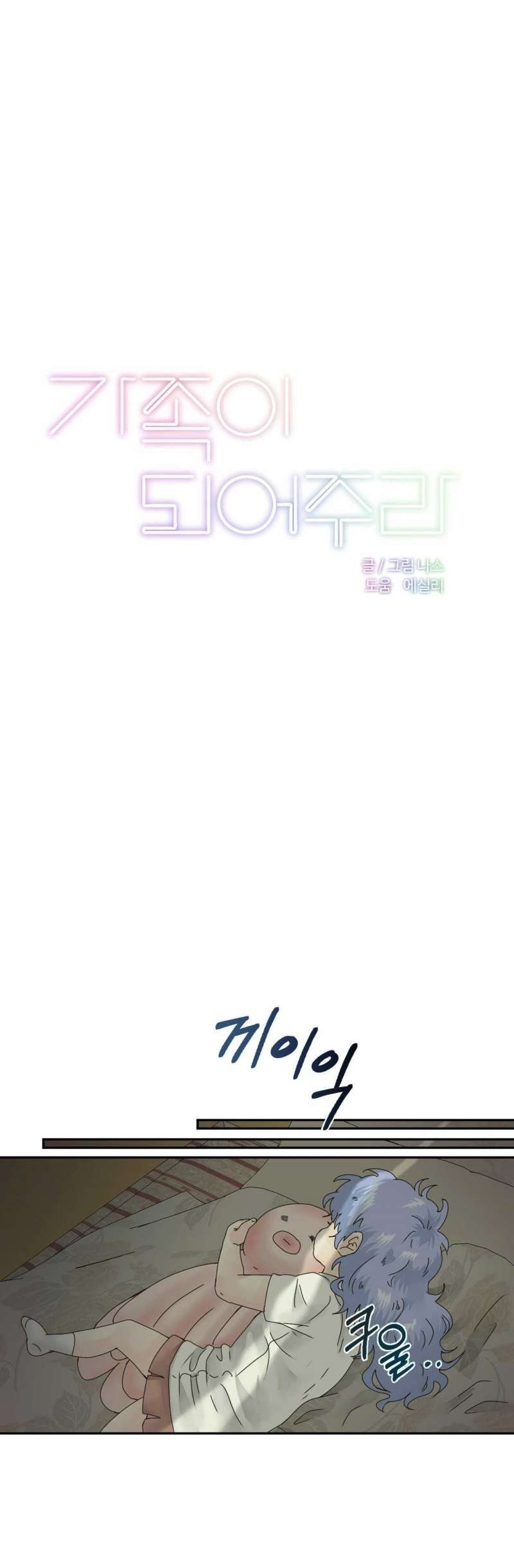 đọc truyện Trở Thành Gia Đình Chương 8.1 ảnh 26 tại Thiên Thai Truyện