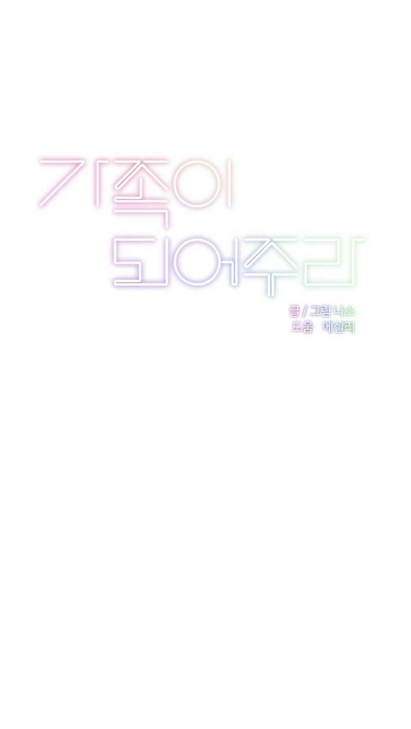 đọc truyện Trở Thành Gia Đình Chương 9.1 ảnh 14 tại Thiên Thai Truyện