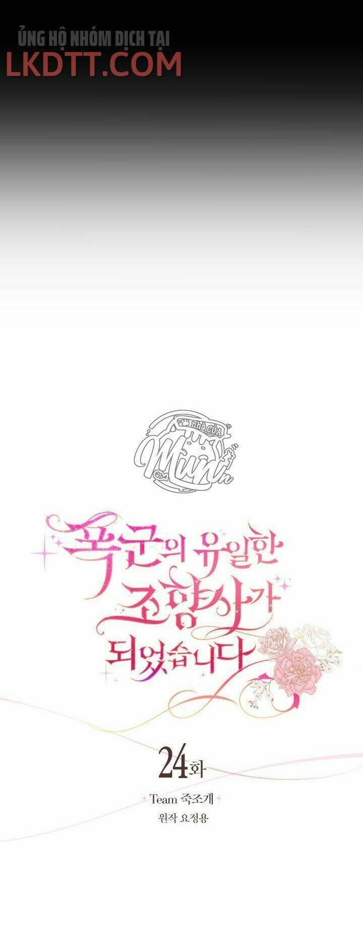 đọc truyện Trở Thành Người Pha Chế Nước Hoa Độc Nhất Của Bạo Chúa Chương 24 ảnh 23 tại Thiên Thai Truyện