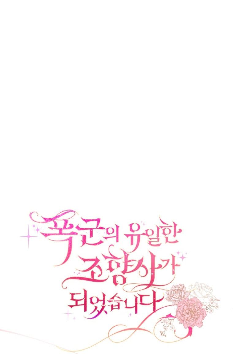 đọc truyện Trở Thành Người Pha Chế Nước Hoa Độc Nhất Của Bạo Chúa Chương 42 ảnh 23 tại Thiên Thai Truyện