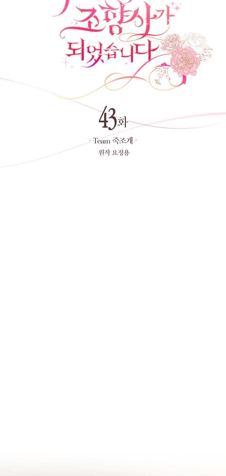 đọc truyện Trở Thành Người Pha Chế Nước Hoa Độc Nhất Của Bạo Chúa Chương 43 ảnh 21 tại Thiên Thai Truyện