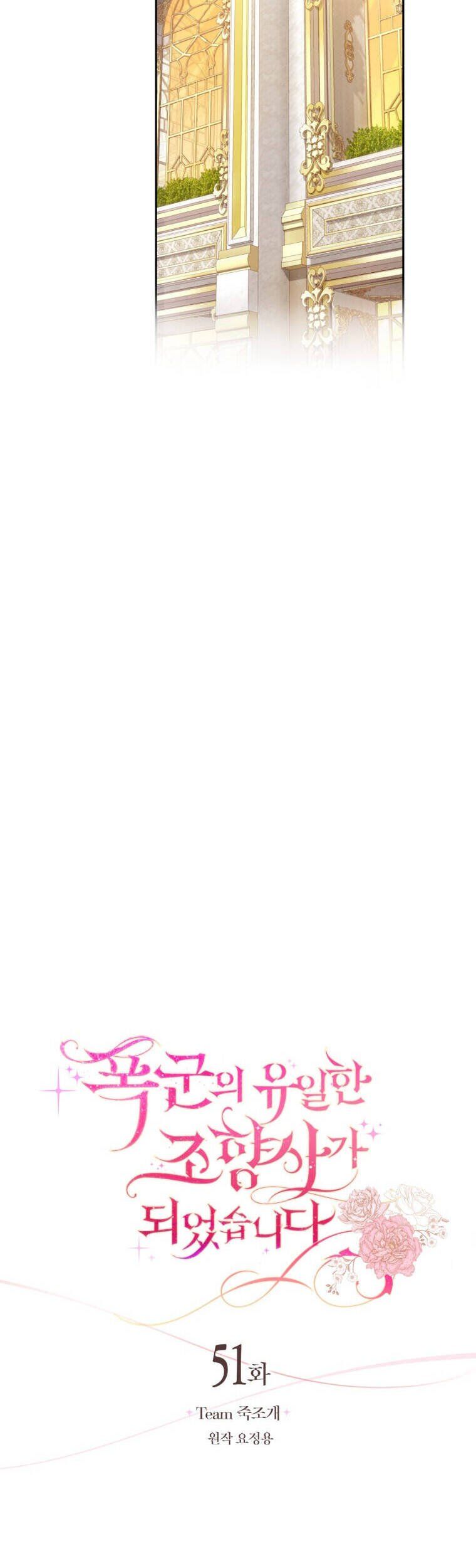 đọc truyện Trở Thành Người Pha Chế Nước Hoa Độc Nhất Của Bạo Chúa Chương 51 ảnh 13 tại Thiên Thai Truyện