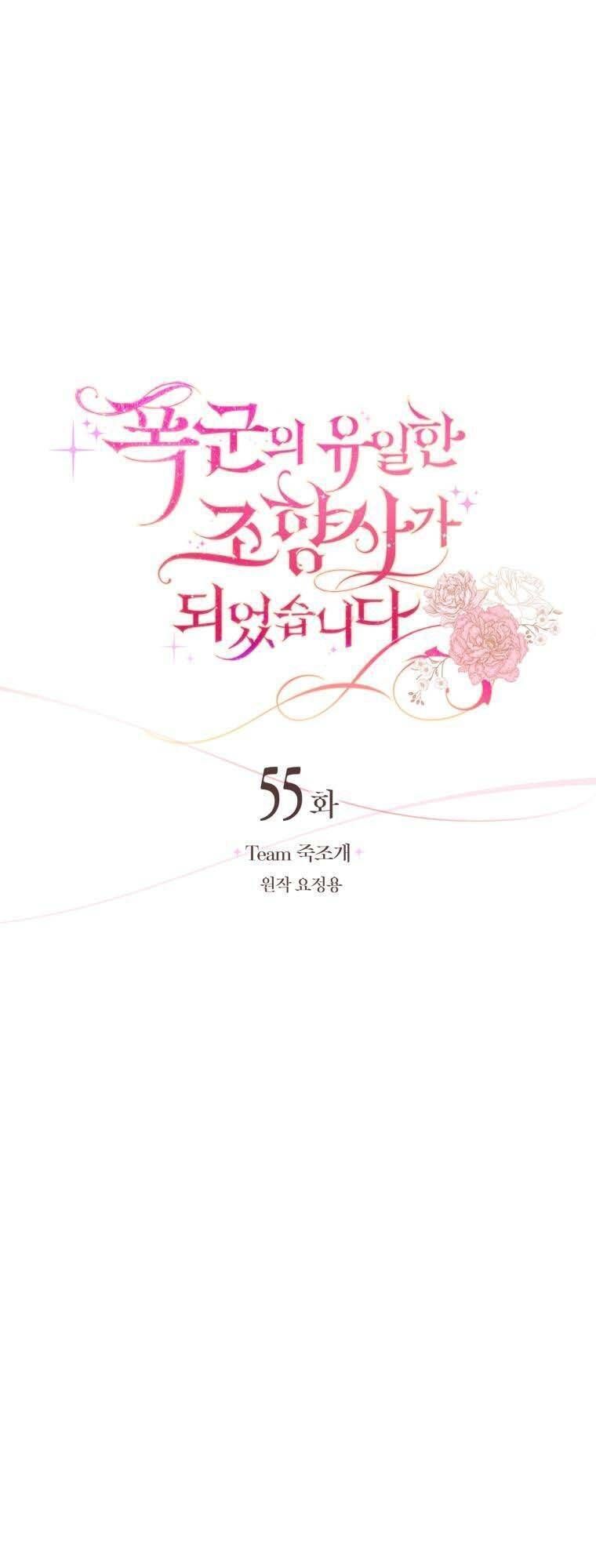 đọc truyện Trở Thành Người Pha Chế Nước Hoa Độc Nhất Của Bạo Chúa Chương 55 ảnh 14 tại Thiên Thai Truyện