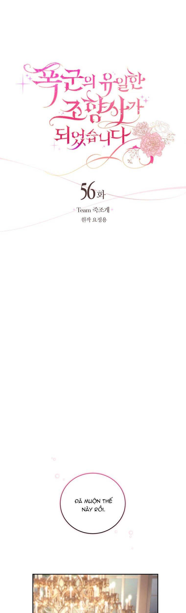 đọc truyện Trở Thành Người Pha Chế Nước Hoa Độc Nhất Của Bạo Chúa Chương 56 ảnh 17 tại Thiên Thai Truyện