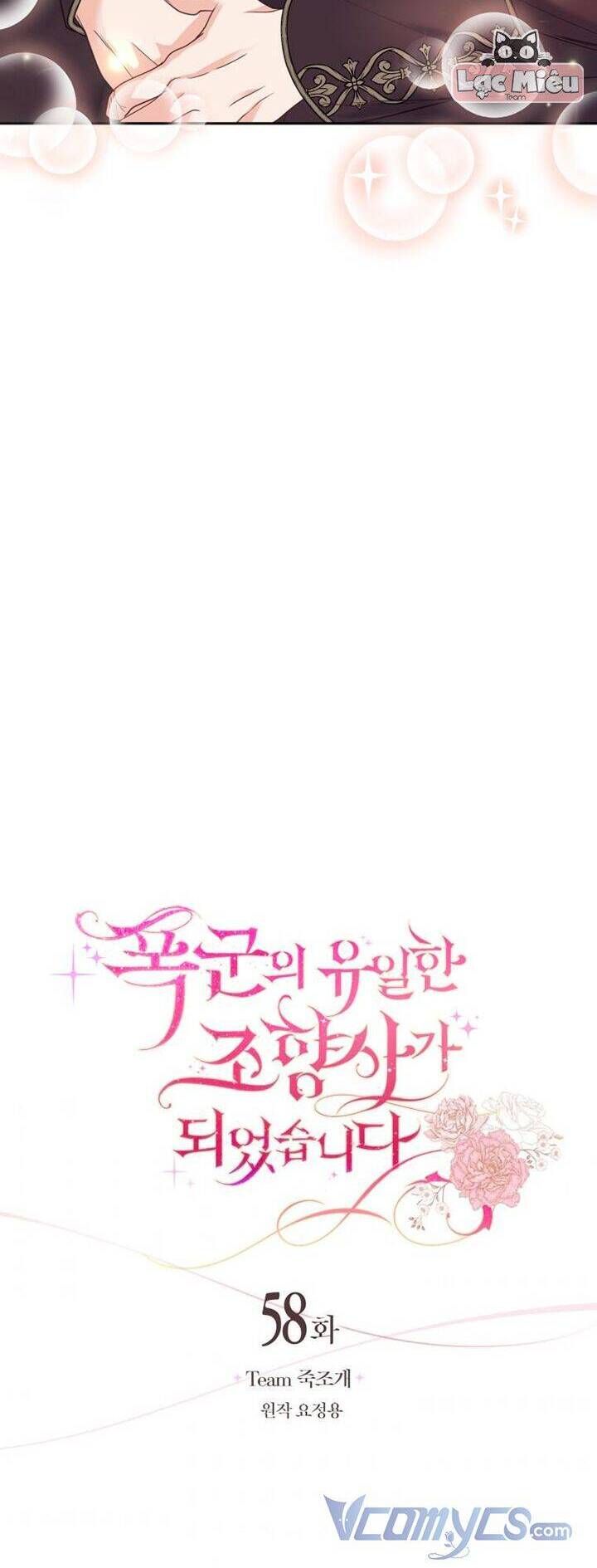 đọc truyện Trở Thành Người Pha Chế Nước Hoa Độc Nhất Của Bạo Chúa Chương 58 ảnh 24 tại Thiên Thai Truyện