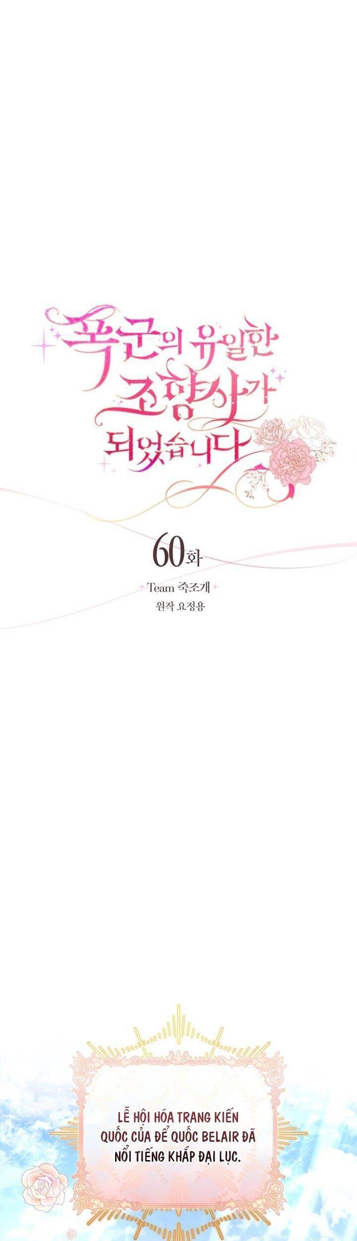 đọc truyện Trở Thành Người Pha Chế Nước Hoa Độc Nhất Của Bạo Chúa Chương 60 ảnh 17 tại Thiên Thai Truyện