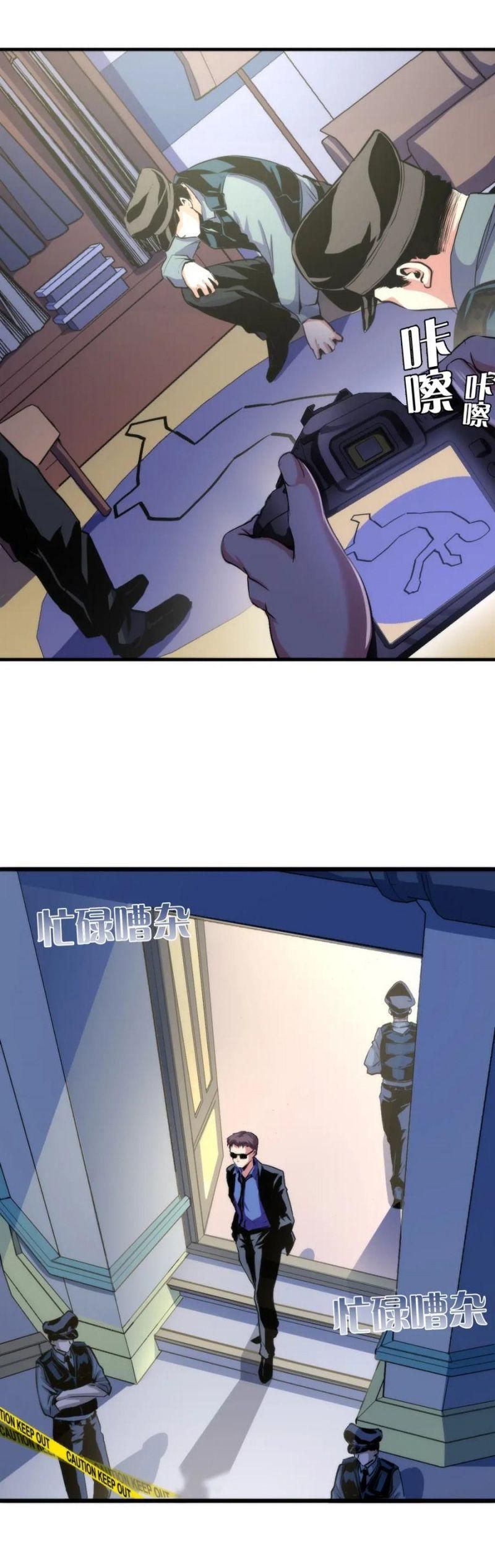 đọc truyện Trở Thành Thần Chủ Cthulhu Chương 46 ảnh 4 tại Thiên Thai Truyện