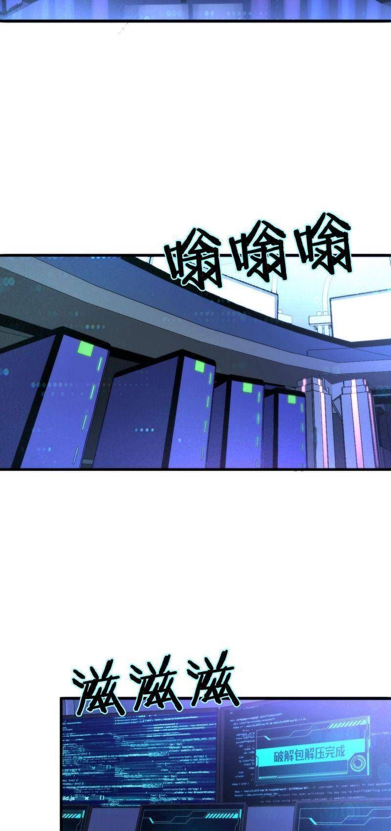 đọc truyện Trở Thành Thần Chủ Cthulhu Chương 56 ảnh 33 tại Thiên Thai Truyện