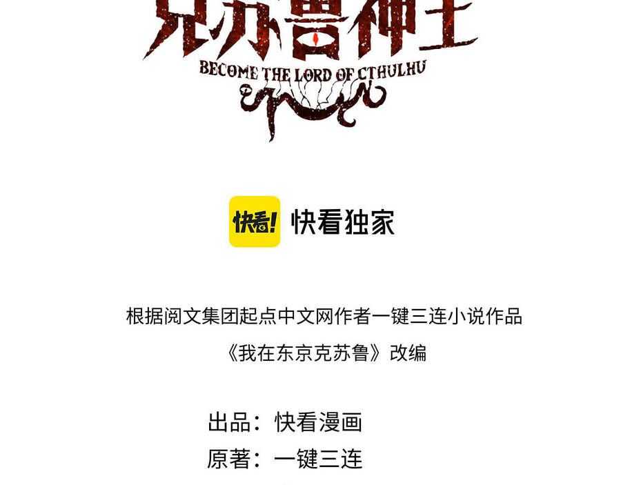 đọc truyện Trở Thành Thần Chủ Cthulhu Chương 81 ảnh 4 tại Thiên Thai Truyện