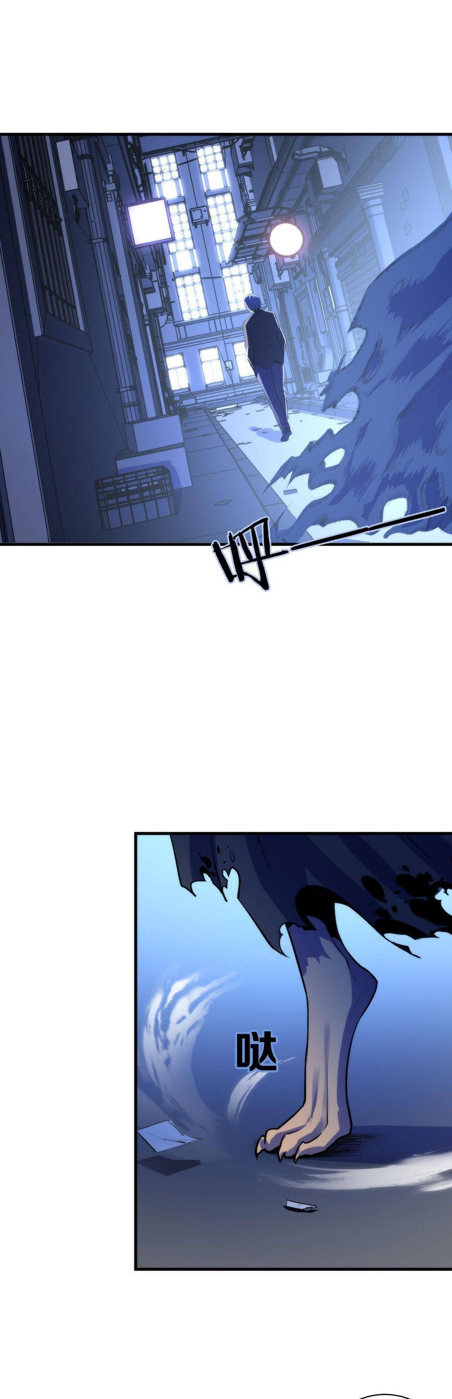 đọc truyện Trở Thành Thần Chủ Cthulhu Chương 85 ảnh 32 tại Thiên Thai Truyện