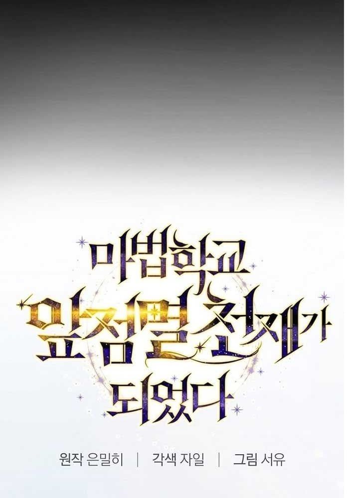 đọc truyện Trở Thành Thiên Tài Tốc Biến Của Học Viện Ma Pháp Chương 80 ảnh 8 tại Thiên Thai Truyện