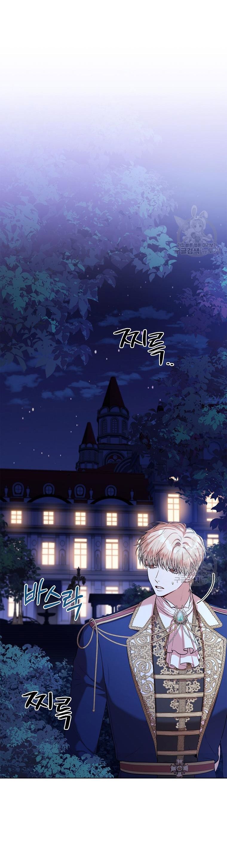 Trở Thành Thư Ký Của Bạo Chúa Chương 100 page 54 - Giả Dược