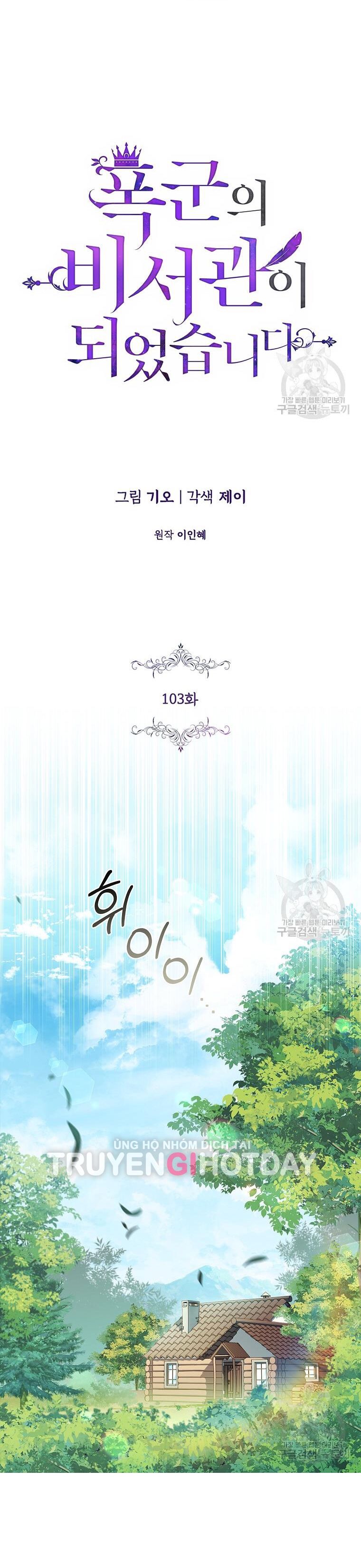 Trở Thành Thư Ký Của Bạo Chúa Chương 103 page 14 - Giả Dược