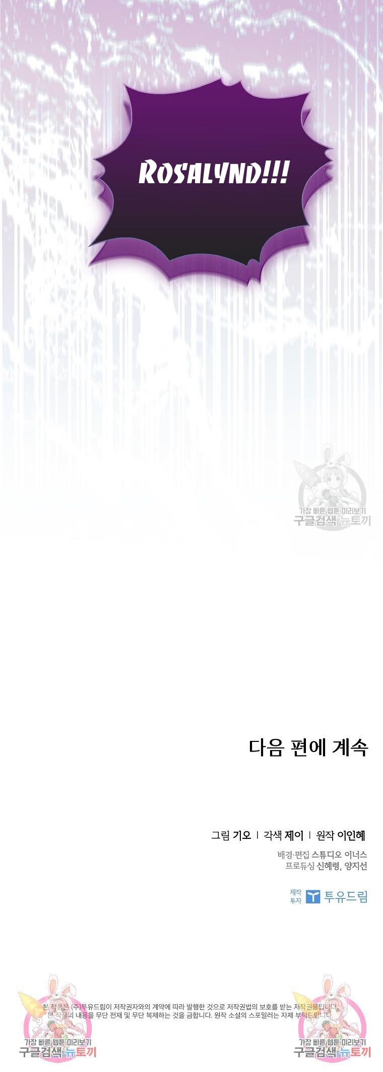 Trở Thành Thư Ký Của Bạo Chúa Chương 105 page 39 - Giả Dược
