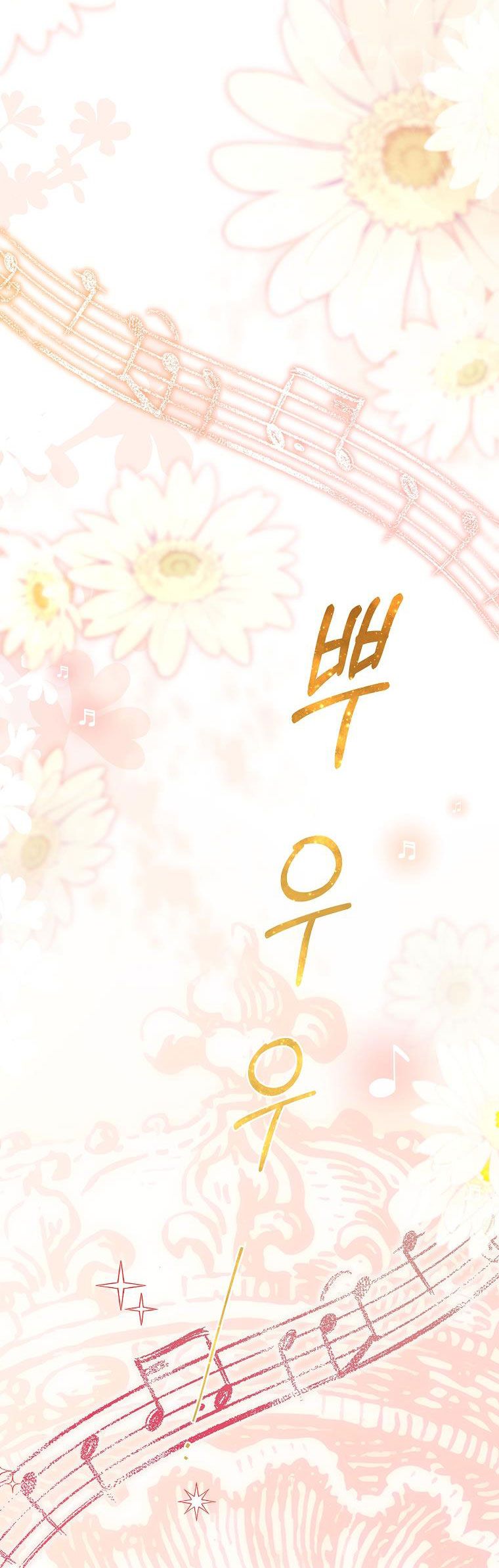 Trở Thành Thư Ký Của Bạo Chúa Chương 110 page 41 - Giả Dược
