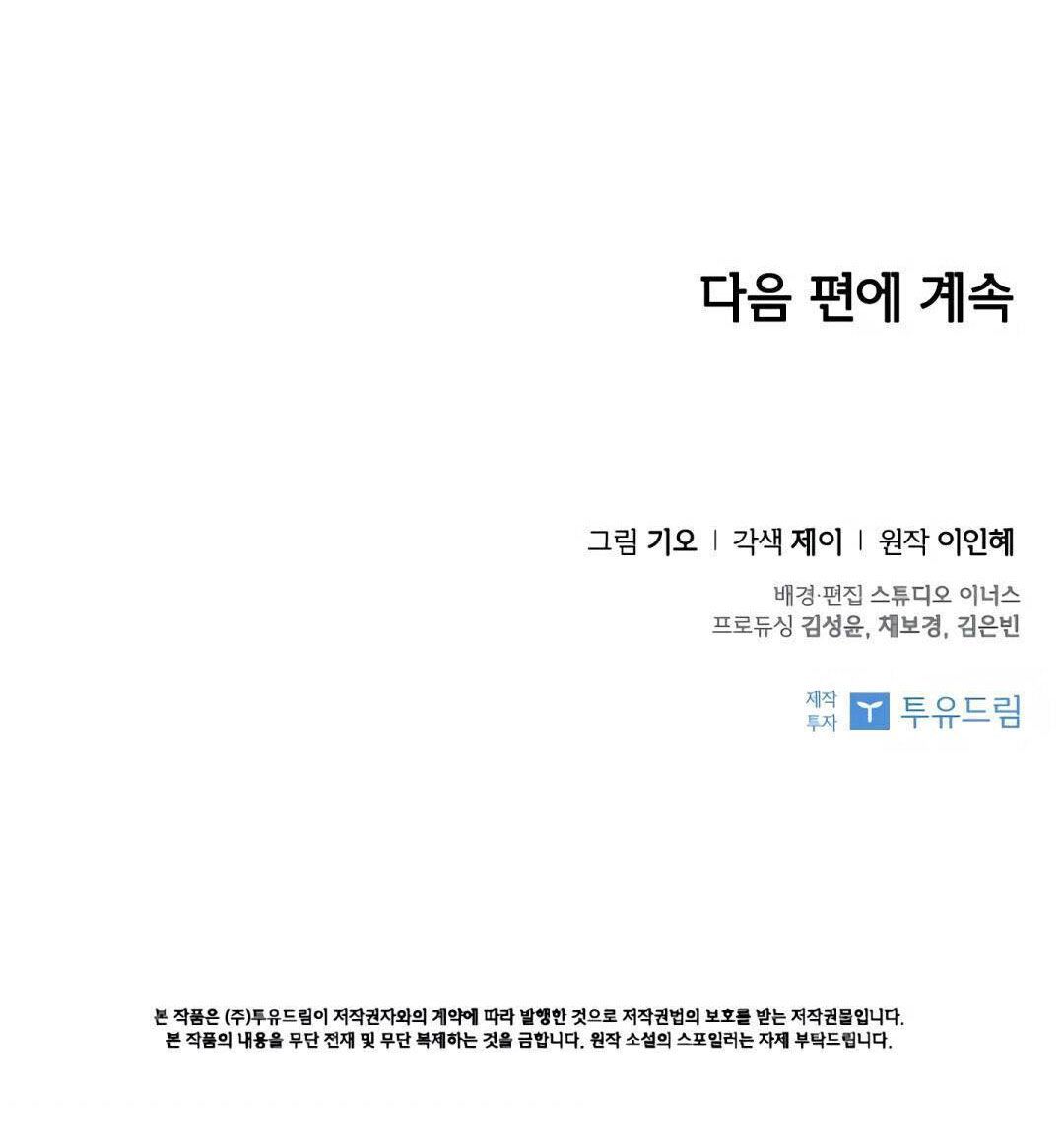 Trở Thành Thư Ký Của Bạo Chúa Chương 30 page 74 - Giả Dược