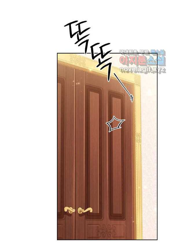 Trở Thành Thư Ký Của Bạo Chúa Chương 60 page 21 - Giả Dược