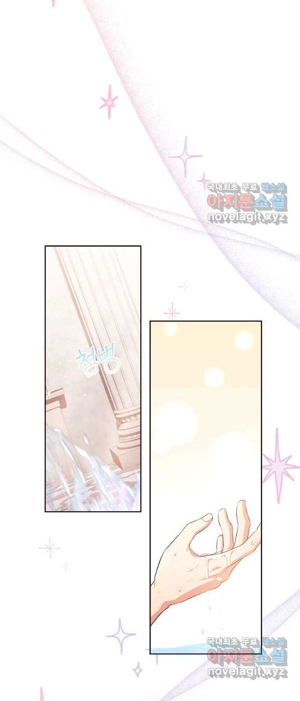 Trở Thành Thư Ký Của Bạo Chúa Chương 62 page 40 - Giả Dược