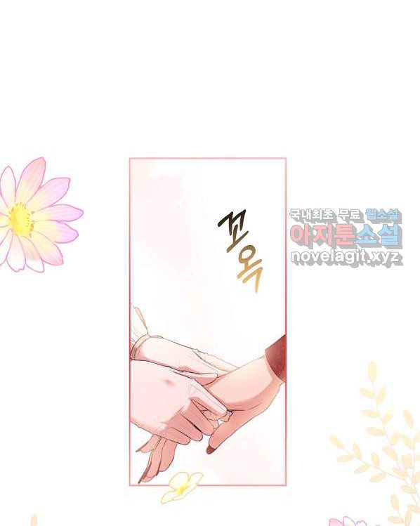 Trở Thành Thư Ký Của Bạo Chúa Chương 62 page 5 - Giả Dược