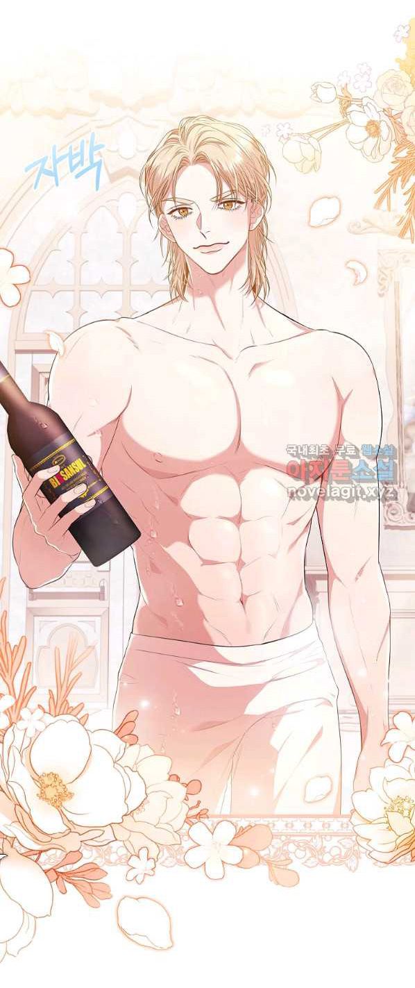 Trở Thành Thư Ký Của Bạo Chúa Chương 62 page 42 - Giả Dược