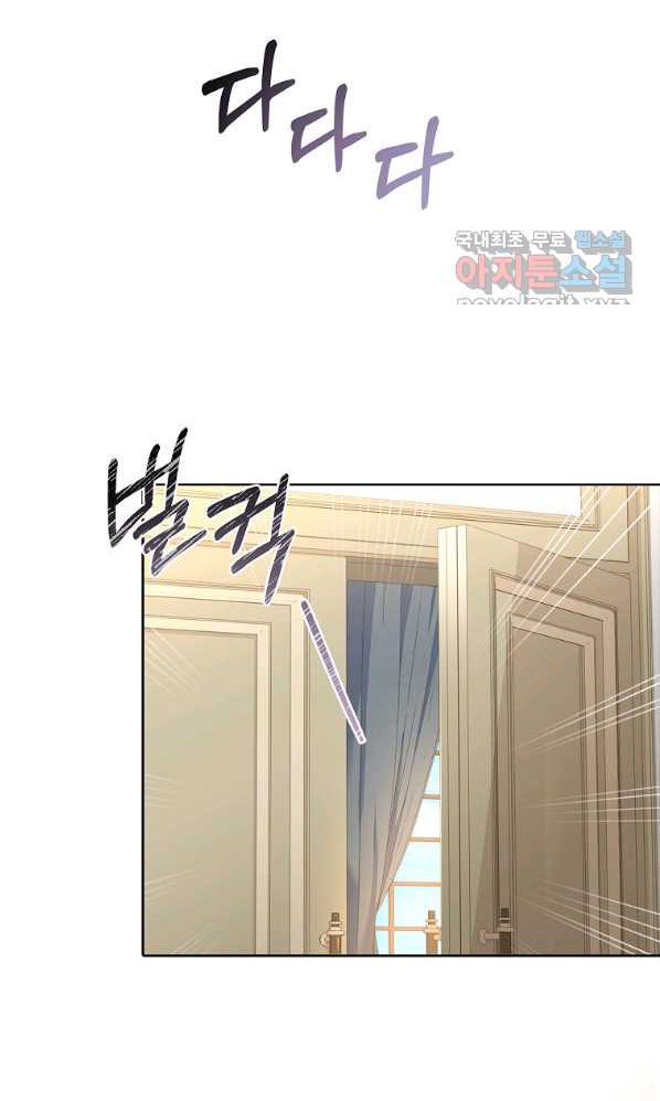 Trở Thành Thư Ký Của Bạo Chúa Chương 68 page 62 - Giả Dược