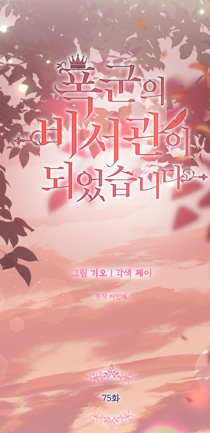 Trở Thành Thư Ký Của Bạo Chúa Chương 75 page 41 - Giả Dược