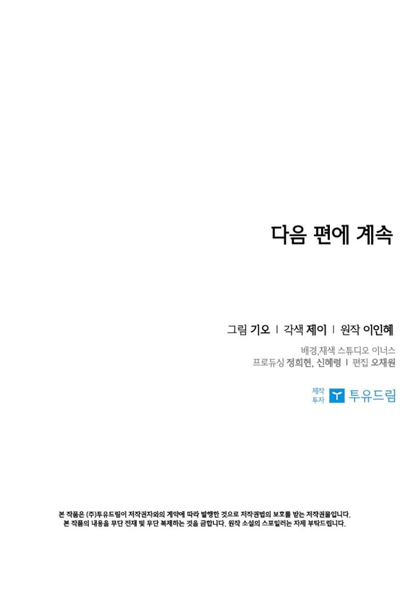 Trở Thành Thư Ký Của Bạo Chúa Chương 80 page 41 - Giả Dược