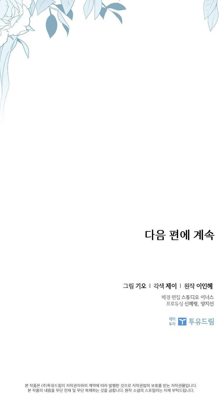Trở Thành Thư Ký Của Bạo Chúa Chương 92.2 page 44 - Giả Dược
