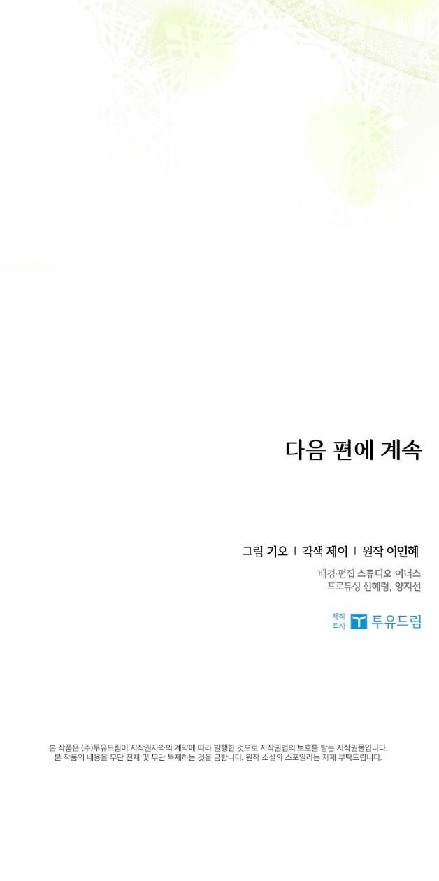 Trở Thành Thư Ký Của Bạo Chúa Chương 94.2 page 36 - Giả Dược
