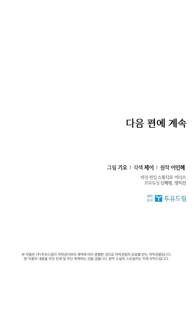 Trở Thành Thư Ký Của Bạo Chúa Chương 95.2 page 32 - Giả Dược