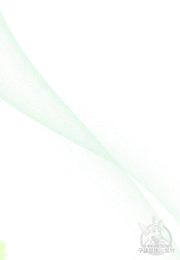 Trở Thành Thư Ký Của Bạo Chúa Chương 98.1 page 8 - Giả Dược