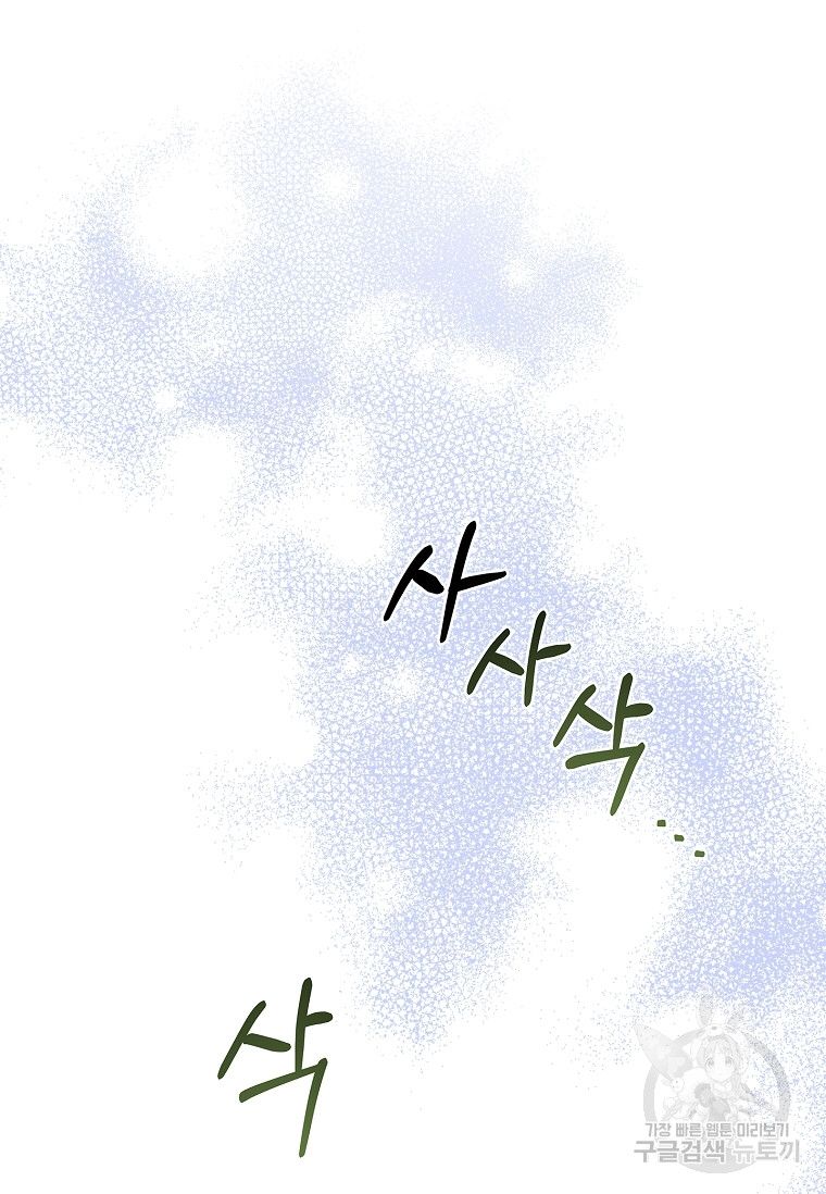 Trở Thành Thư Ký Của Bạo Chúa Chương 98.2 page 15 - Giả Dược