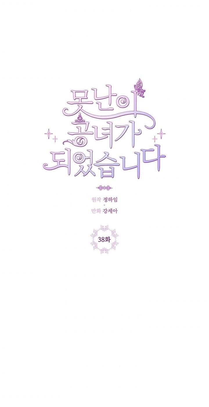  Trở Thành Tiểu Thư Xấu Xí Chương 38 page 21 - Giả Dược