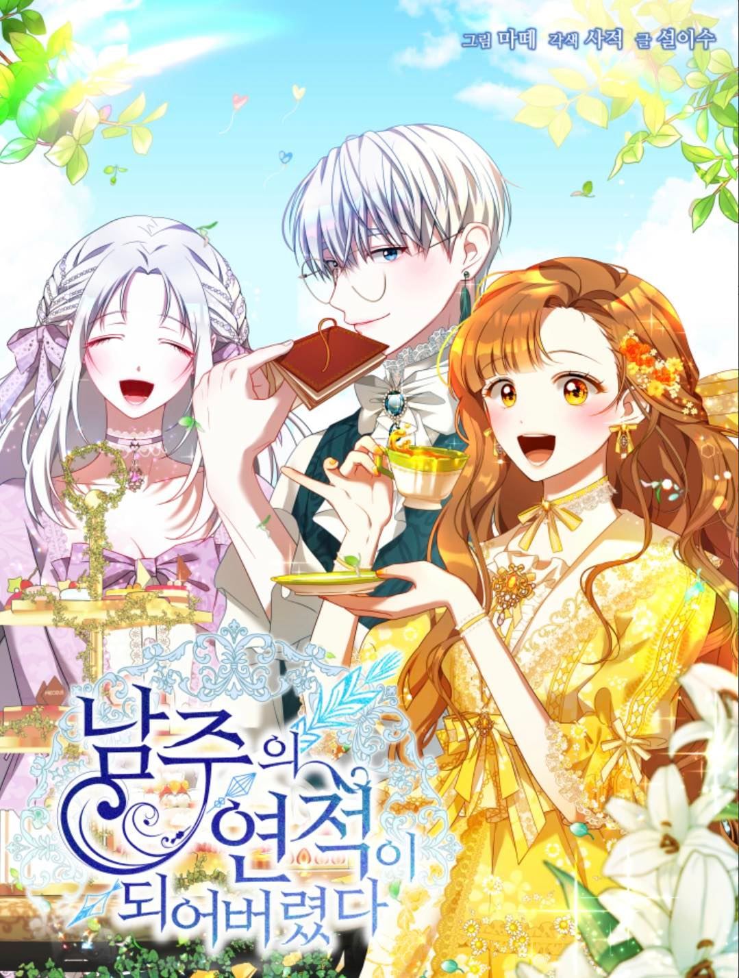 Trở Thành Tình Địch Của Nam Chính Chương 28 page 1 - Giả Dược