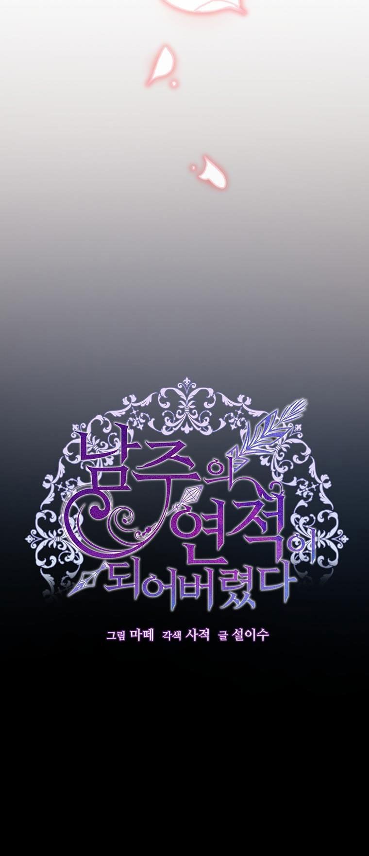 đọc truyện Trở Thành Tình Địch Của Nam Chính Chương 29.5 ảnh 15 tại Thiên Thai Truyện