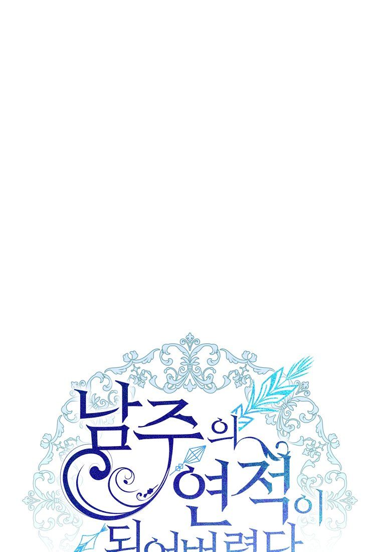 Trở Thành Tình Địch Của Nam Chính Chương 5 page 21 - Giả Dược