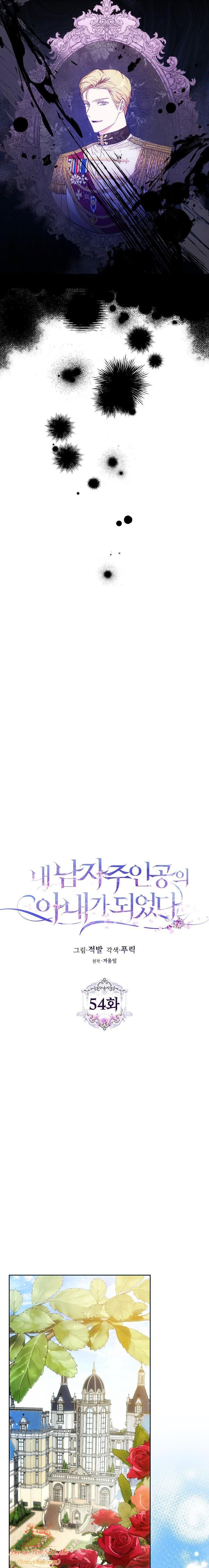  Trở Thành Vợ Nam Chính Chương 54 page 5 - Giả Dược