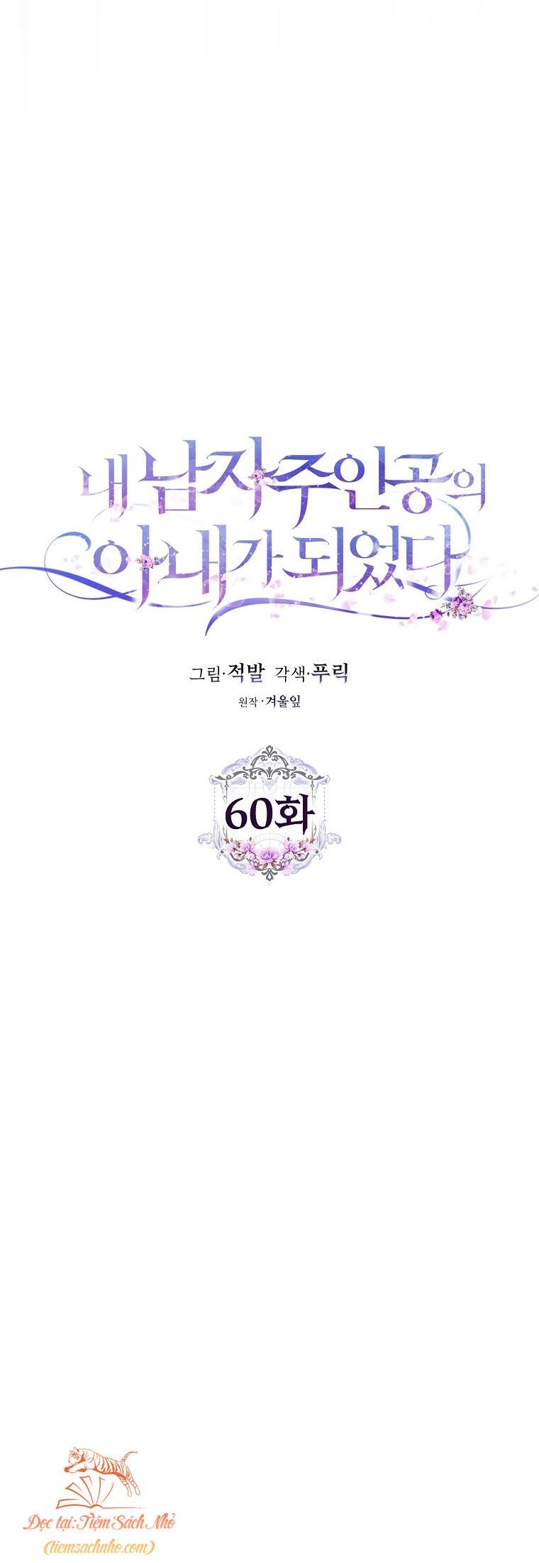  Trở Thành Vợ Nam Chính Chương 60 page 5 - Giả Dược