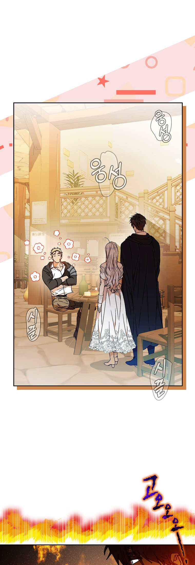  Trở Thành Vợ Nam Chính Chương 75 page 3 - Giả Dược