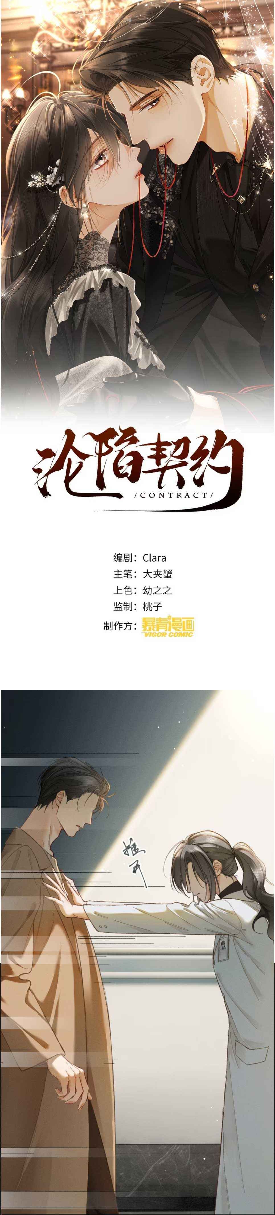 đọc truyện Trói Chặt Em Chương 10 ảnh 2 tại Thiên Thai Truyện