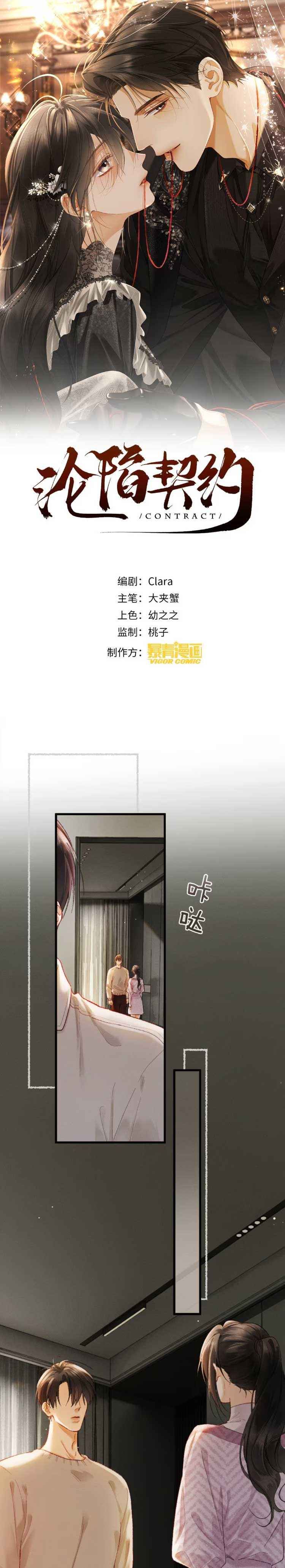 đọc truyện Trói Chặt Em Chương 11 ảnh 2 tại Thiên Thai Truyện