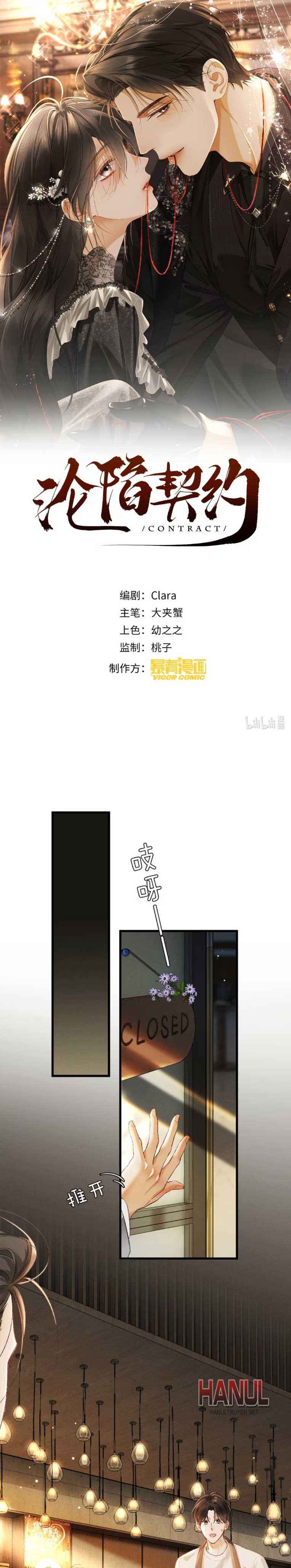 đọc truyện Trói Chặt Em Chương 17 ảnh 2 tại Thiên Thai Truyện