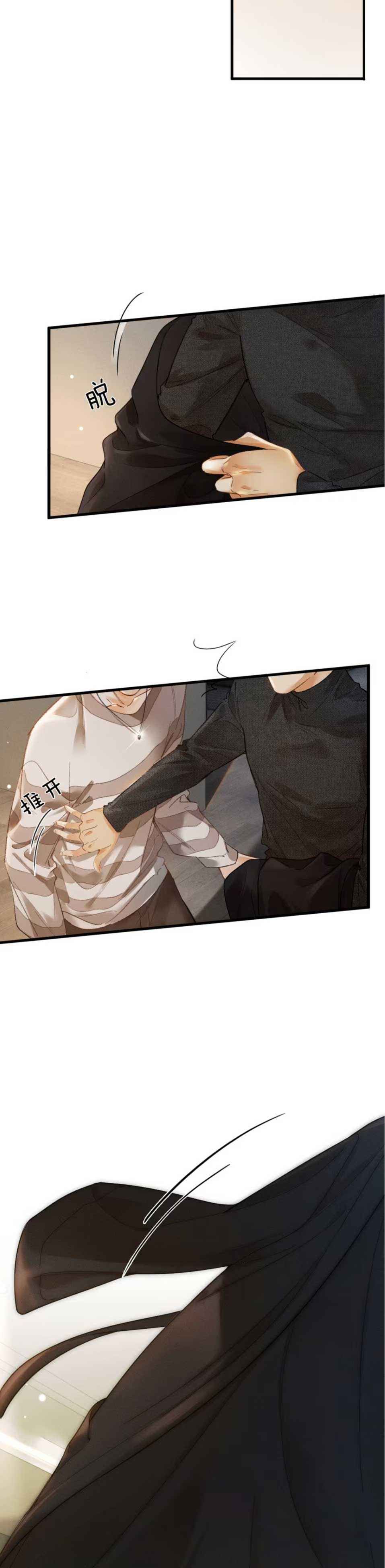 đọc truyện Trói Chặt Em Chương 6.5 ảnh 8 tại Thiên Thai Truyện